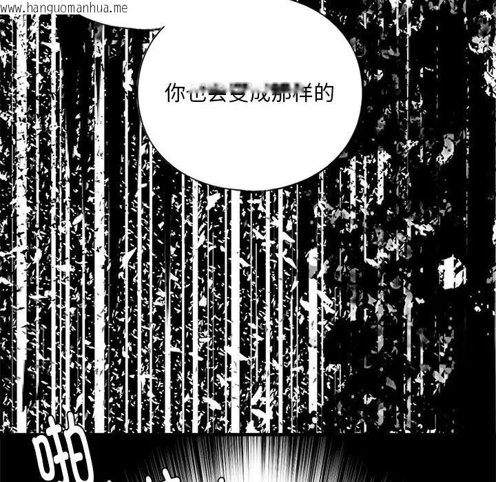 韩国漫画不要欺负我姐姐/我的继姐韩漫_不要欺负我姐姐/我的继姐-第28话在线免费阅读-韩国漫画-第114张图片