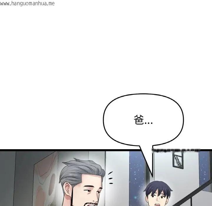 韩国漫画与初恋的危险重逢/当初恋变成继母韩漫_与初恋的危险重逢/当初恋变成继母-第65话在线免费阅读-韩国漫画-第94张图片