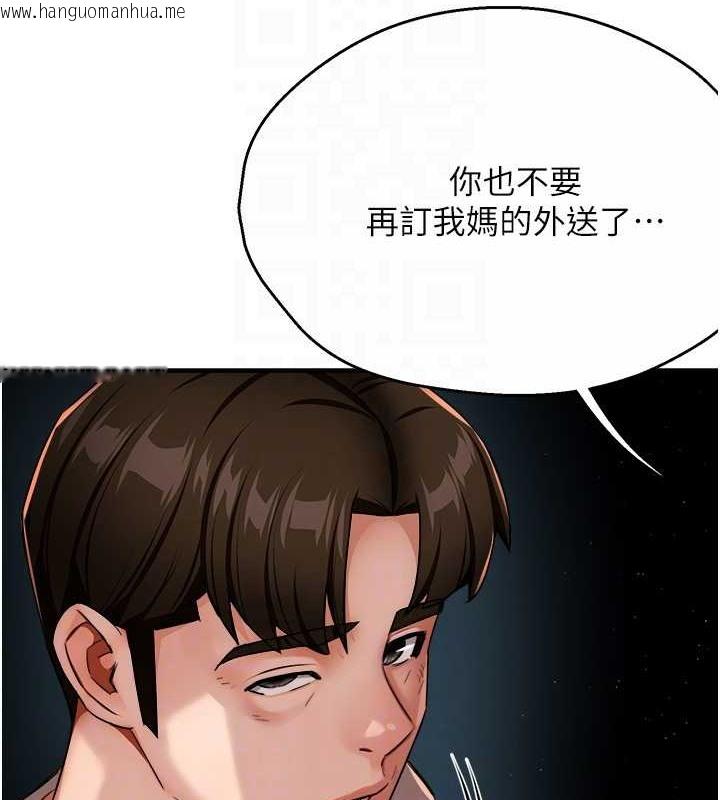 韩国漫画痒乐多阿姨韩漫_痒乐多阿姨-第24话-那老女人到底哪里好了…?!在线免费阅读-韩国漫画-第83张图片