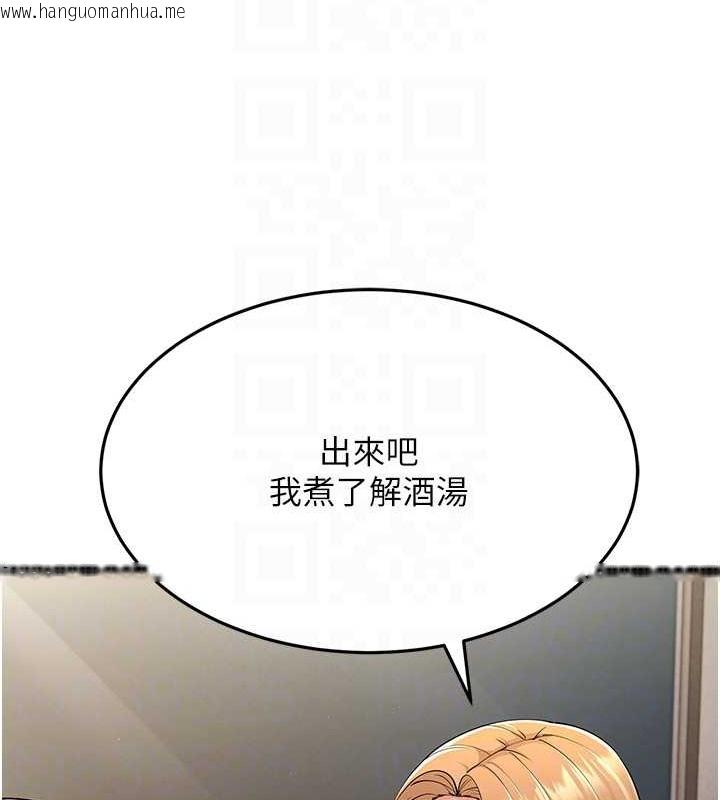 韩国漫画跑友变岳母韩漫_跑友变岳母-第46话-充满火药味的对峙在线免费阅读-韩国漫画-第46张图片