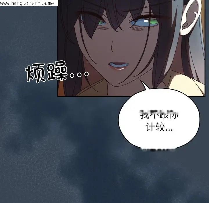 韩国漫画请把女儿交给我/老大!-请把女儿交给我!韩漫_请把女儿交给我/老大!-请把女儿交给我!-第38话在线免费阅读-韩国漫画-第134张图片