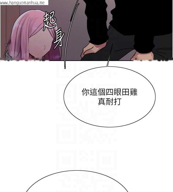 韩国漫画色轮眼韩漫_色轮眼-第2季-第37话-我要接收你的性奴在线免费阅读-韩国漫画-第30张图片