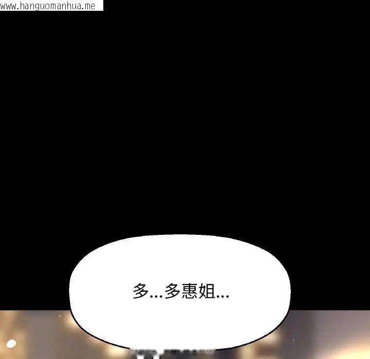 韩国漫画让人火大的她/我的女王韩漫_让人火大的她/我的女王-第35话在线免费阅读-韩国漫画-第202张图片