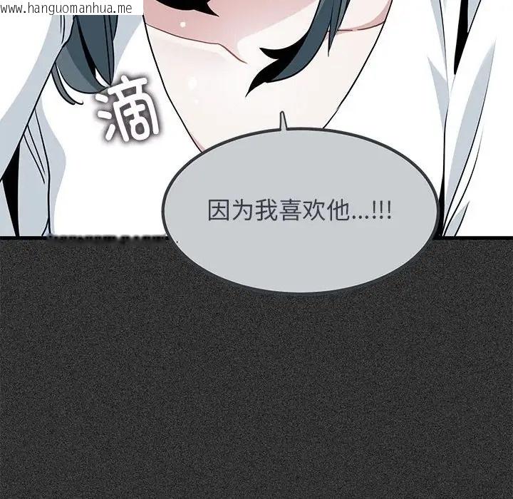 韩国漫画发小碰不得/强制催眠韩漫_发小碰不得/强制催眠-第31话在线免费阅读-韩国漫画-第144张图片