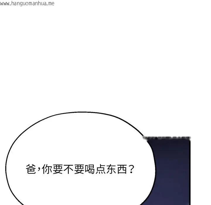 韩国漫画亲家的女人们韩漫_亲家的女人们-第17话在线免费阅读-韩国漫画-第59张图片