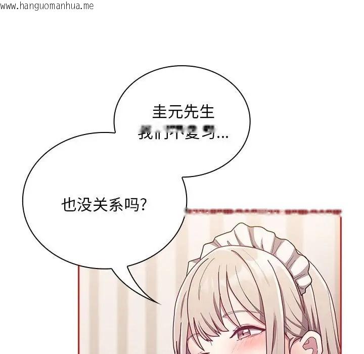 韩国漫画陌生的未婚妻/不请自来的未婚妻韩漫_陌生的未婚妻/不请自来的未婚妻-第88话在线免费阅读-韩国漫画-第13张图片