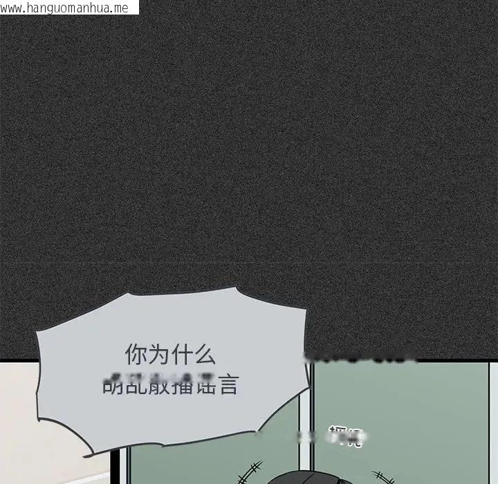 韩国漫画发小碰不得/强制催眠韩漫_发小碰不得/强制催眠-第31话在线免费阅读-韩国漫画-第64张图片