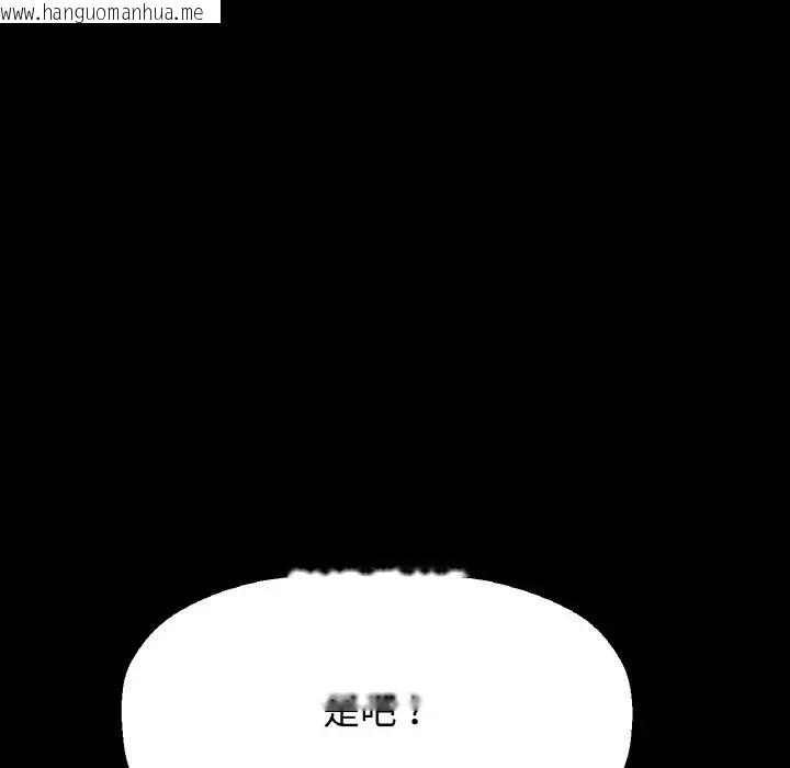 韩国漫画让人火大的她/我的女王韩漫_让人火大的她/我的女王-第35话在线免费阅读-韩国漫画-第174张图片