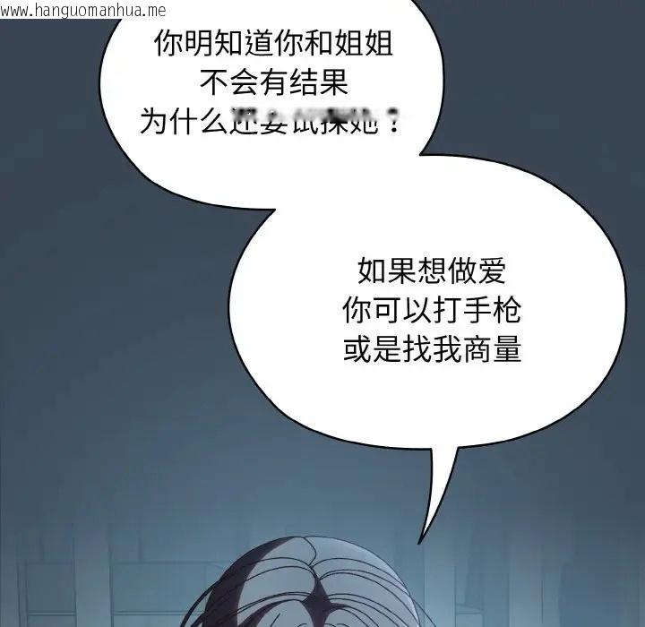 韩国漫画请把女儿交给我/老大!-请把女儿交给我!韩漫_请把女儿交给我/老大!-请把女儿交给我!-第38话在线免费阅读-韩国漫画-第79张图片