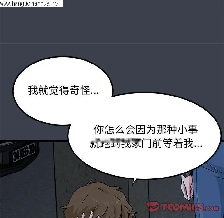 韩国漫画发小碰不得/强制催眠韩漫_发小碰不得/强制催眠-第31话在线免费阅读-韩国漫画-第172张图片