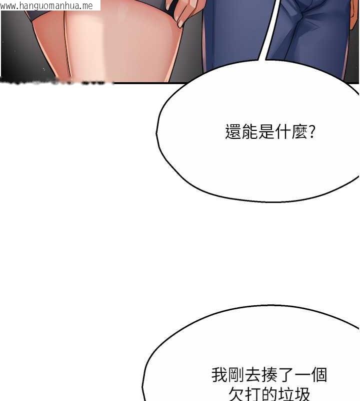 韩国漫画痒乐多阿姨韩漫_痒乐多阿姨-第24话-那老女人到底哪里好了…?!在线免费阅读-韩国漫画-第13张图片