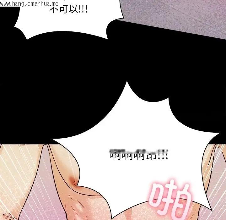 韩国漫画情侣游戏韩漫_情侣游戏-第4话在线免费阅读-韩国漫画-第48张图片