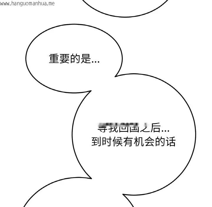 韩国漫画与初恋的危险重逢/当初恋变成继母韩漫_与初恋的危险重逢/当初恋变成继母-第65话在线免费阅读-韩国漫画-第205张图片