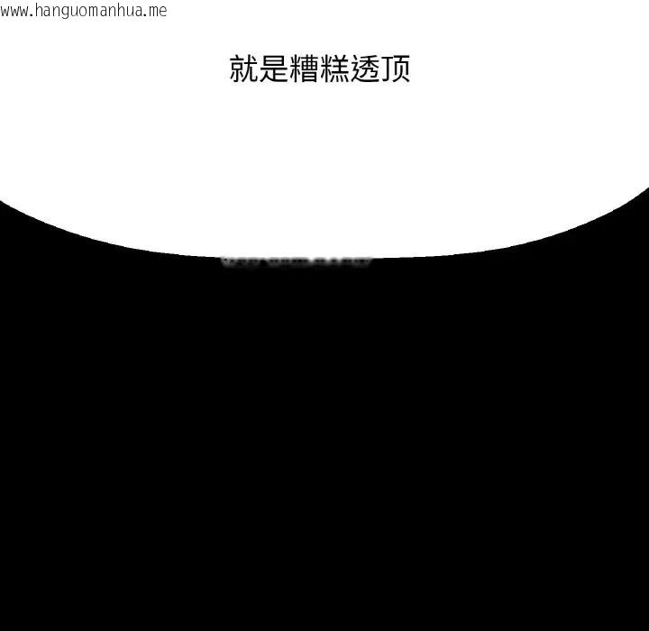 韩国漫画让人火大的她/我的女王韩漫_让人火大的她/我的女王-第35话在线免费阅读-韩国漫画-第89张图片