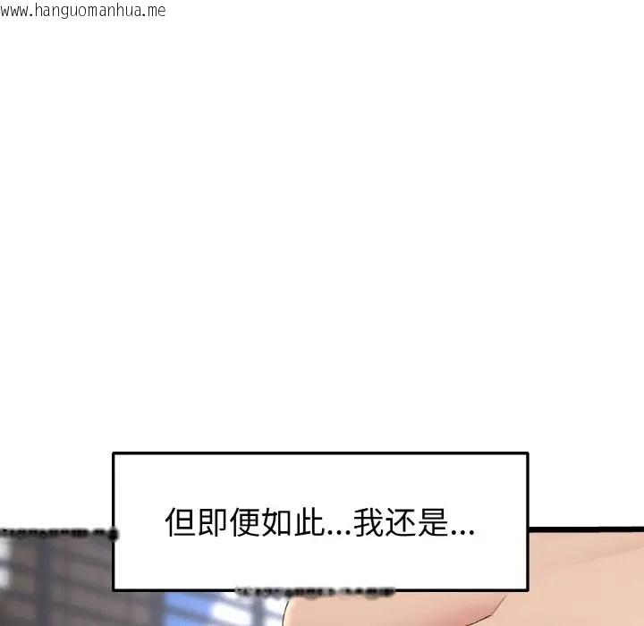 韩国漫画与初恋的危险重逢/当初恋变成继母韩漫_与初恋的危险重逢/当初恋变成继母-第65话在线免费阅读-韩国漫画-第222张图片