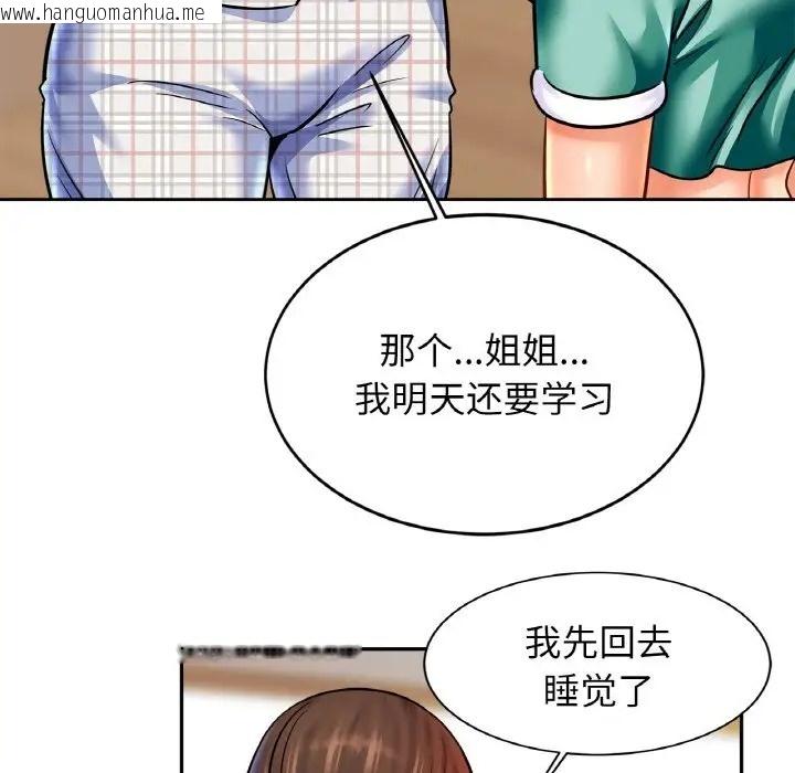 韩国漫画相亲相爱一家人/亲密一家人韩漫_相亲相爱一家人/亲密一家人-第44话在线免费阅读-韩国漫画-第115张图片