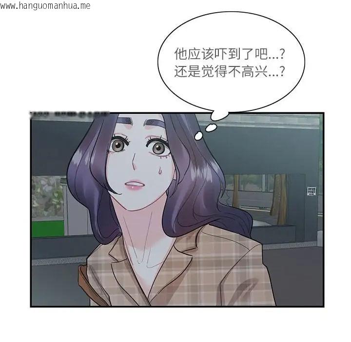 韩国漫画患得患失的爱恋/这难道是命中注定?韩漫_患得患失的爱恋/这难道是命中注定?-第41话在线免费阅读-韩国漫画-第31张图片