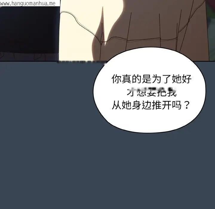 韩国漫画请把女儿交给我/老大!-请把女儿交给我!韩漫_请把女儿交给我/老大!-请把女儿交给我!-第38话在线免费阅读-韩国漫画-第116张图片