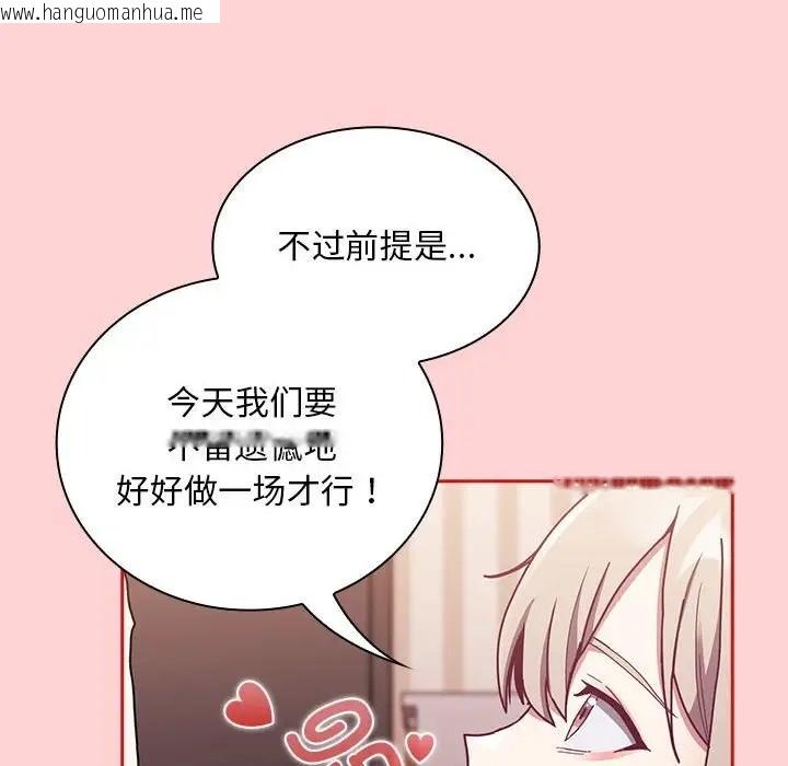 韩国漫画陌生的未婚妻/不请自来的未婚妻韩漫_陌生的未婚妻/不请自来的未婚妻-第88话在线免费阅读-韩国漫画-第70张图片