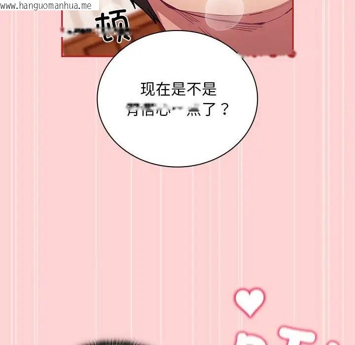 韩国漫画陌生的未婚妻/不请自来的未婚妻韩漫_陌生的未婚妻/不请自来的未婚妻-第88话在线免费阅读-韩国漫画-第98张图片