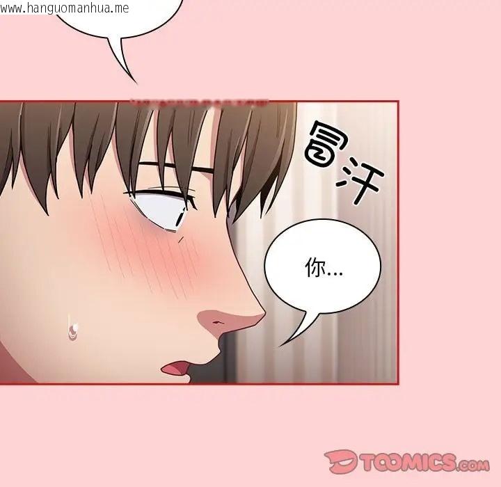 韩国漫画陌生的未婚妻/不请自来的未婚妻韩漫_陌生的未婚妻/不请自来的未婚妻-第88话在线免费阅读-韩国漫画-第69张图片