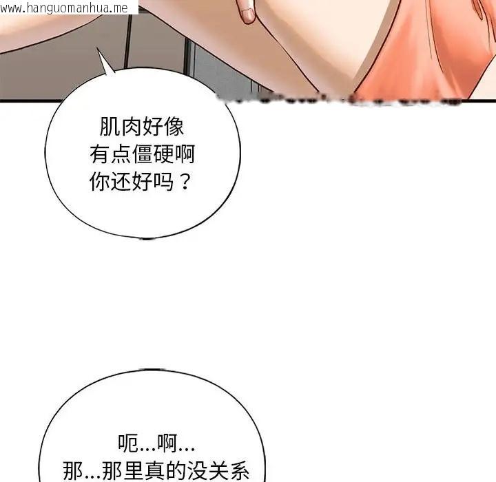 韩国漫画不要欺负我姐姐/我的继姐韩漫_不要欺负我姐姐/我的继姐-第28话在线免费阅读-韩国漫画-第98张图片