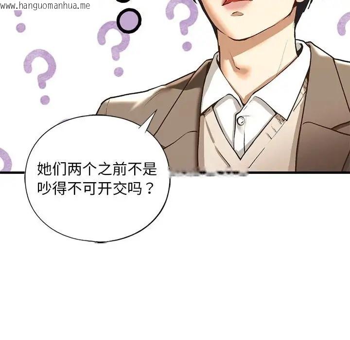 韩国漫画不要欺负我姐姐/我的继姐韩漫_不要欺负我姐姐/我的继姐-第28话在线免费阅读-韩国漫画-第55张图片