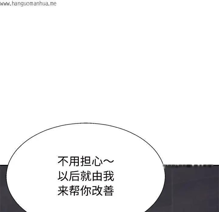 韩国漫画不同寻常的爱韩漫_不同寻常的爱-第12话在线免费阅读-韩国漫画-第183张图片