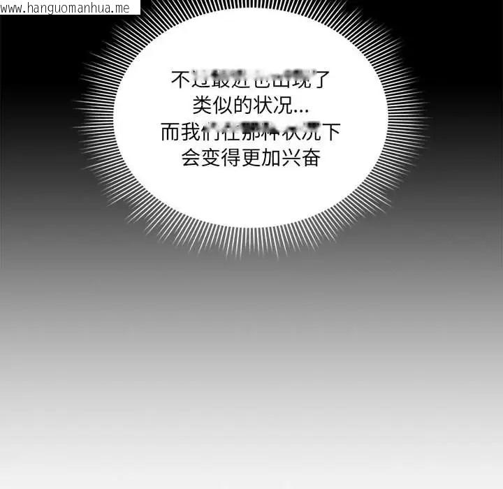 韩国漫画疫情期间的家教生活韩漫_疫情期间的家教生活-第129话在线免费阅读-韩国漫画-第20张图片