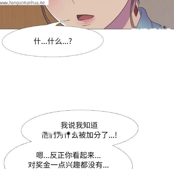 韩国漫画真人实境秀韩漫_真人实境秀-第11话在线免费阅读-韩国漫画-第41张图片