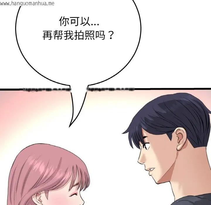 韩国漫画与初恋的危险重逢/当初恋变成继母韩漫_与初恋的危险重逢/当初恋变成继母-第65话在线免费阅读-韩国漫画-第206张图片