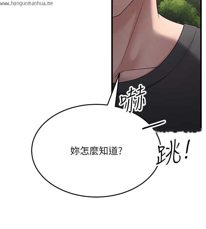 韩国漫画跑友变岳母韩漫_跑友变岳母-第46话-充满火药味的对峙在线免费阅读-韩国漫画-第74张图片