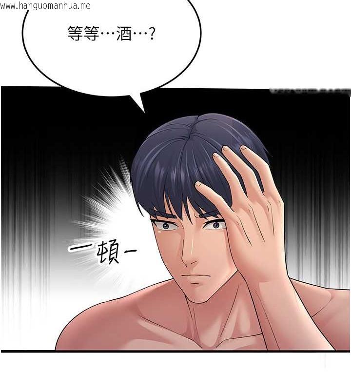 韩国漫画跑友变岳母韩漫_跑友变岳母-第46话-充满火药味的对峙在线免费阅读-韩国漫画-第22张图片