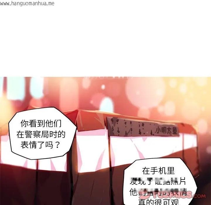 韩国漫画我的梦幻女友韩漫_我的梦幻女友-第20话在线免费阅读-韩国漫画-第34张图片