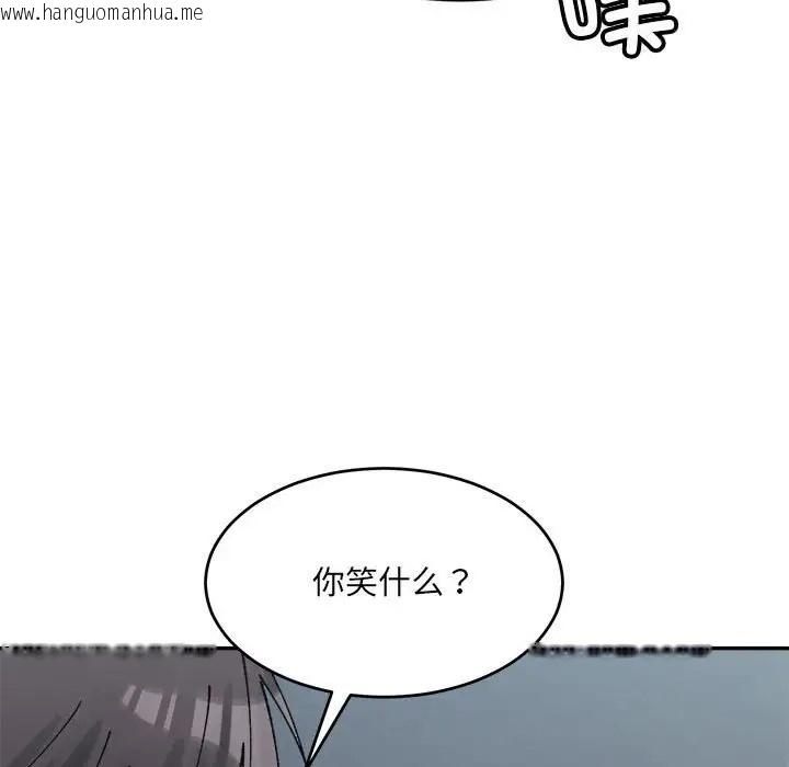 韩国漫画超微妙关系韩漫_超微妙关系-第23话在线免费阅读-韩国漫画-第128张图片