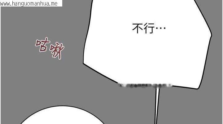 韩国漫画掠夺行动韩漫_掠夺行动-第18话-罪恶感满点的户外偷情在线免费阅读-韩国漫画-第228张图片