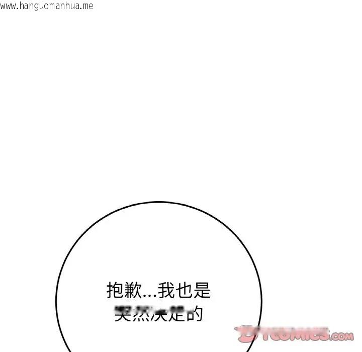 韩国漫画与初恋的危险重逢/当初恋变成继母韩漫_与初恋的危险重逢/当初恋变成继母-第65话在线免费阅读-韩国漫画-第172张图片