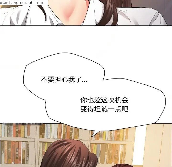 韩国漫画坏女人/了不起的她韩漫_坏女人/了不起的她-第29话在线免费阅读-韩国漫画-第115张图片