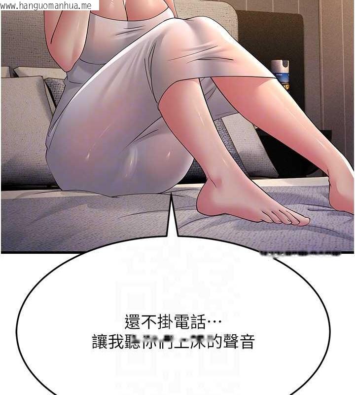 韩国漫画跑友变岳母韩漫_跑友变岳母-第46话-充满火药味的对峙在线免费阅读-韩国漫画-第77张图片