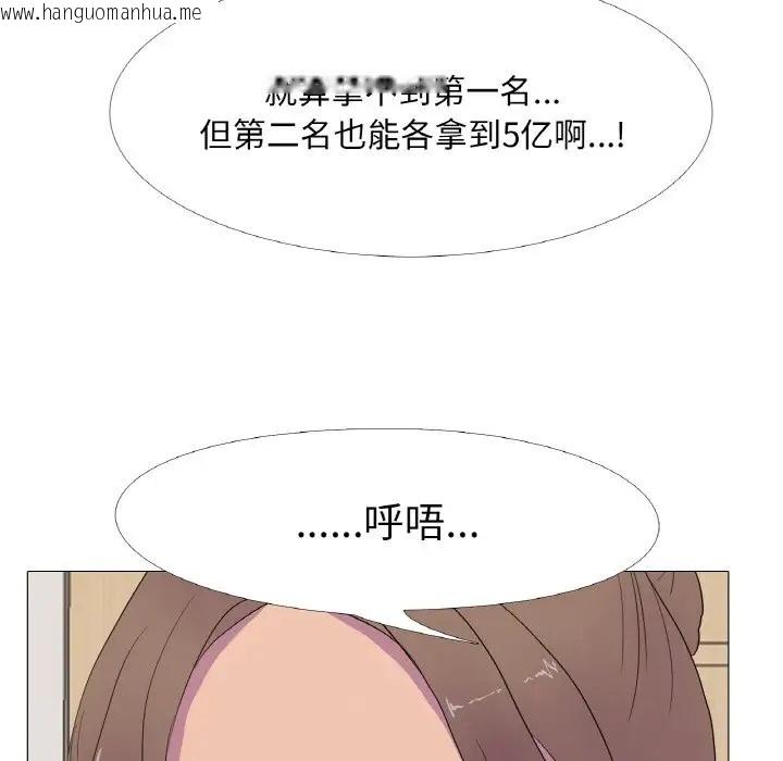 韩国漫画真人实境秀韩漫_真人实境秀-第11话在线免费阅读-韩国漫画-第81张图片