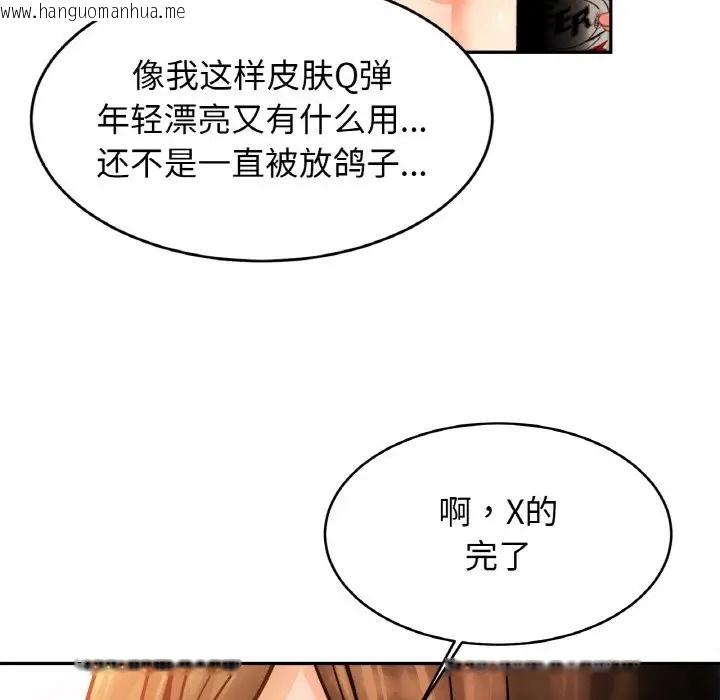 韩国漫画相亲相爱一家人/亲密一家人韩漫_相亲相爱一家人/亲密一家人-第44话在线免费阅读-韩国漫画-第94张图片