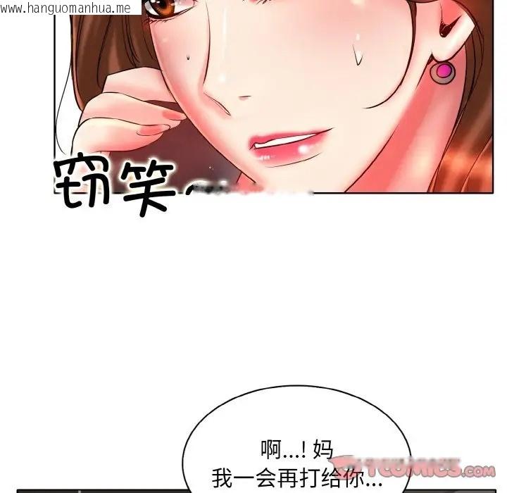 韩国漫画一杆入洞/一杆进洞韩漫_一杆入洞/一杆进洞-第32话在线免费阅读-韩国漫画-第50张图片