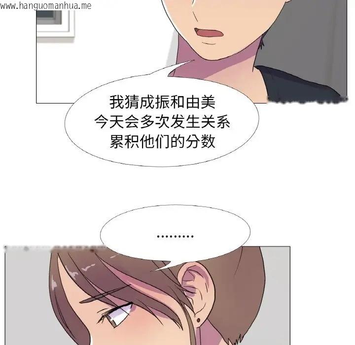 韩国漫画真人实境秀韩漫_真人实境秀-第11话在线免费阅读-韩国漫画-第75张图片