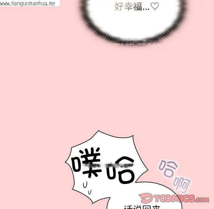 韩国漫画陌生的未婚妻/不请自来的未婚妻韩漫_陌生的未婚妻/不请自来的未婚妻-第88话在线免费阅读-韩国漫画-第33张图片