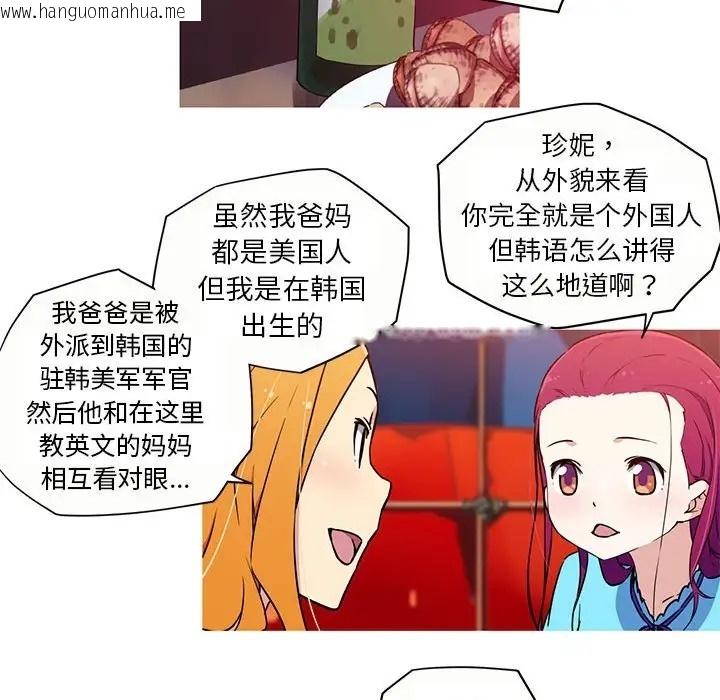 韩国漫画我的梦幻女友韩漫_我的梦幻女友-第20话在线免费阅读-韩国漫画-第38张图片