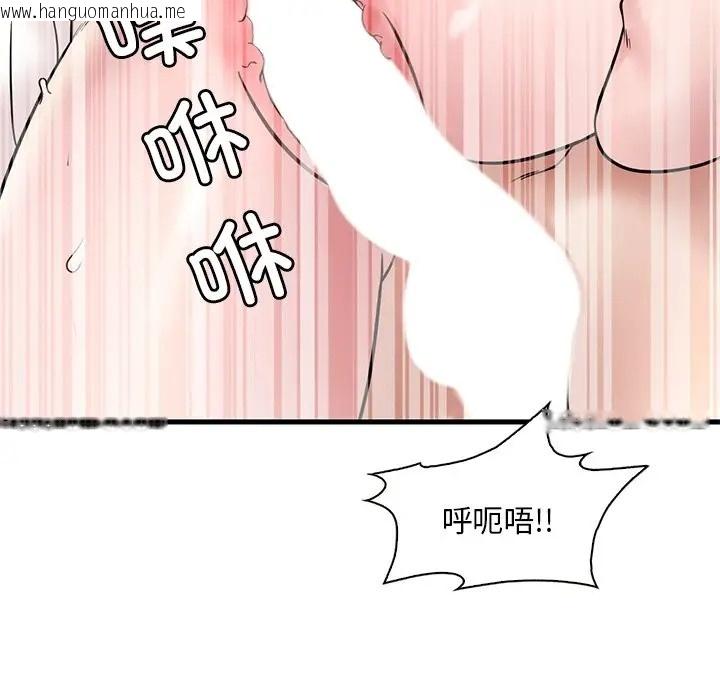 韩国漫画想要拥有她/渴望占有她韩漫_想要拥有她/渴望占有她-第27话在线免费阅读-韩国漫画-第159张图片