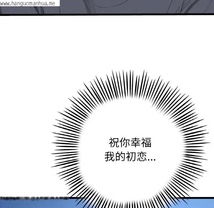 韩国漫画与初恋的危险重逢/当初恋变成继母韩漫_与初恋的危险重逢/当初恋变成继母-第65话在线免费阅读-韩国漫画-第210张图片