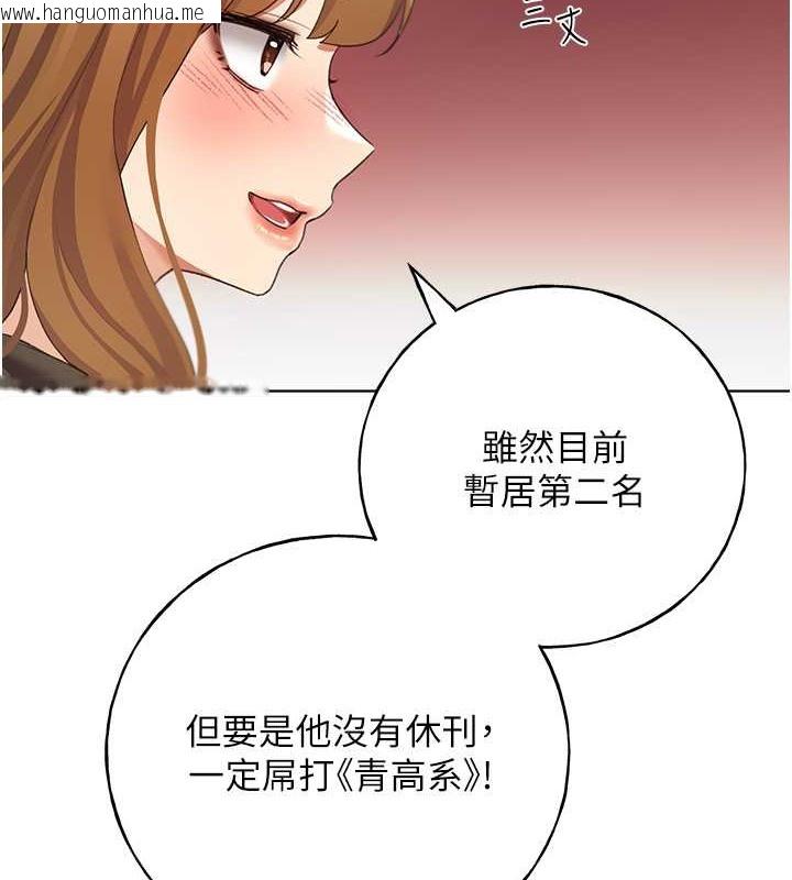 韩国漫画野蛮插画家韩漫_野蛮插画家-第54话-我想拜托妳一件事...在线免费阅读-韩国漫画-第2张图片