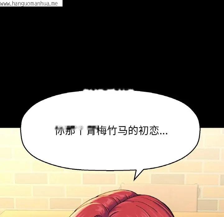 韩国漫画让人火大的她/我的女王韩漫_让人火大的她/我的女王-第35话在线免费阅读-韩国漫画-第51张图片