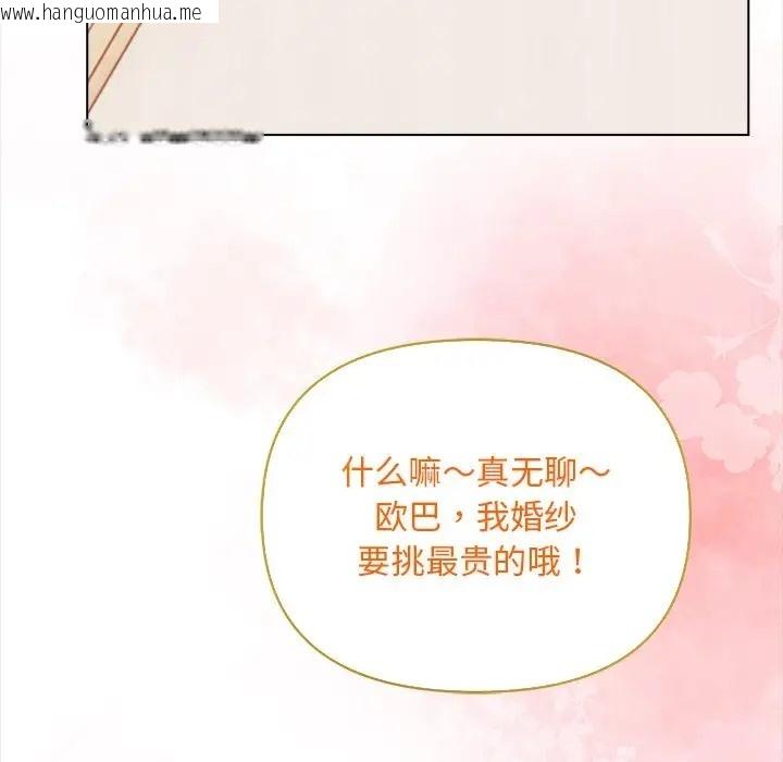 韩国漫画情侣游戏韩漫_情侣游戏-第4话在线免费阅读-韩国漫画-第148张图片